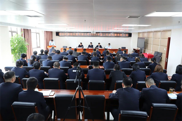 榆陽區(qū)能源發(fā)展有限公司2025年度工作總結(jié)暨表彰大會(huì)圓滿舉行